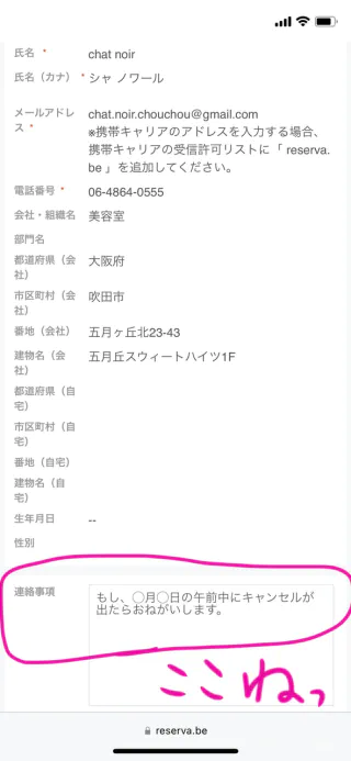 ウェブ予約、仮予約できたけど、第一希望は違うんだよなぁ・・・って時。のおすすめ？裏技？