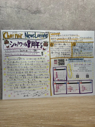 ニュースレターvol.42