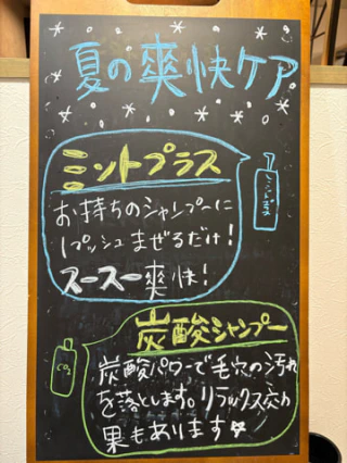 シャンプーでもすっきり💫