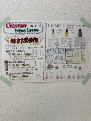 ニュースレターvol.51🪼