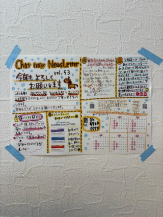 ニュースレターvol.53🐴