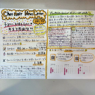 ニュースレターvol.56